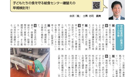 令和7年9月定例会