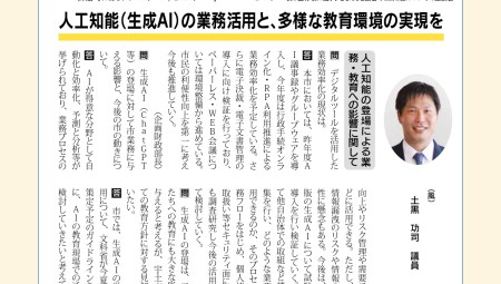 令和5年6月定例会