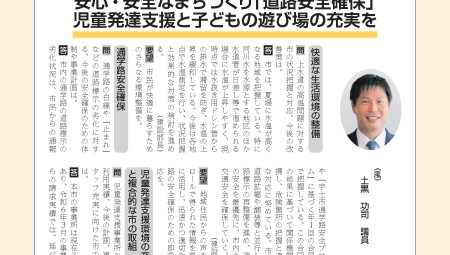 令和6年9月定例会