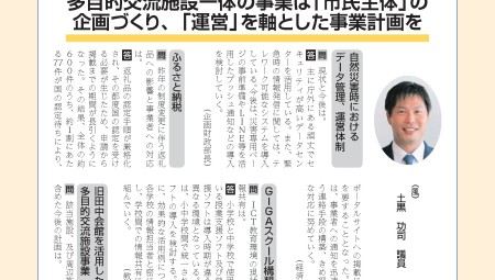 令和6年3月定例会